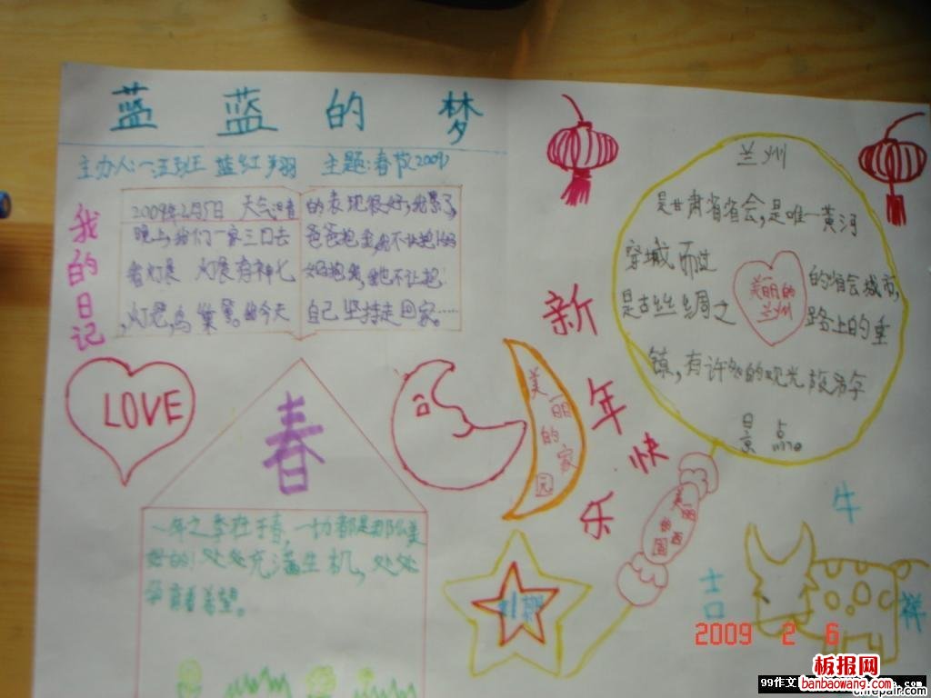 蓝色的梦