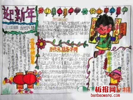 迎接新年的到来了