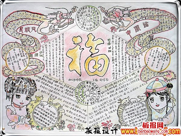 我们的福到了