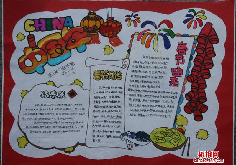 中国年来了