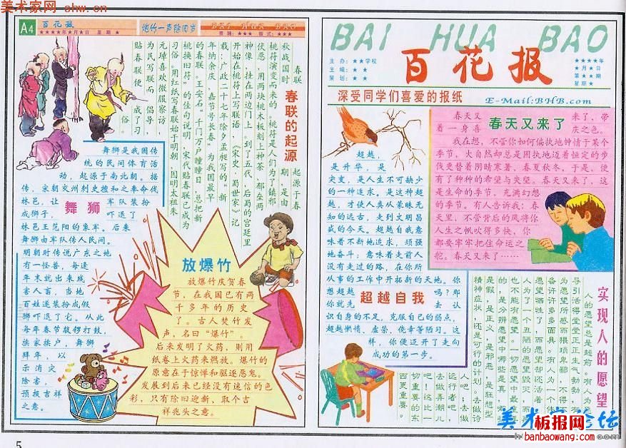 春联的起源