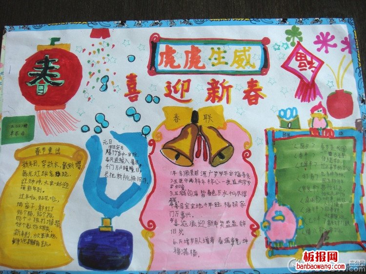 大家福到了