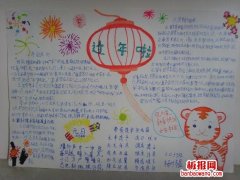 欢欢喜喜过大年了