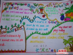 这是个美丽的日子