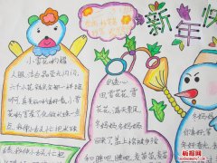 在寒假里等新年