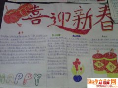 2022喜迎新春佳节的到来