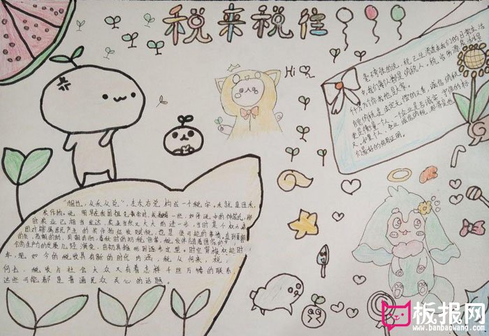 好看的法制教育手抄报图片，知税交税纳税