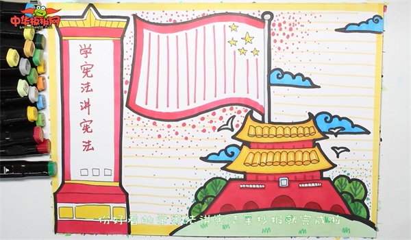 学宪法讲宪法手抄报