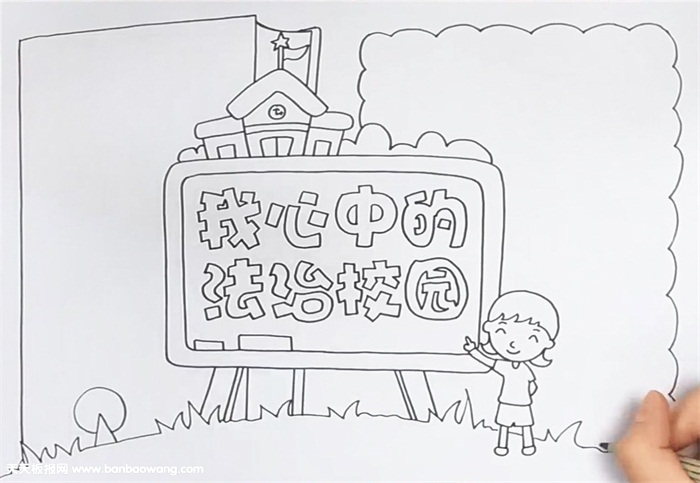 我心中法治校园手抄报