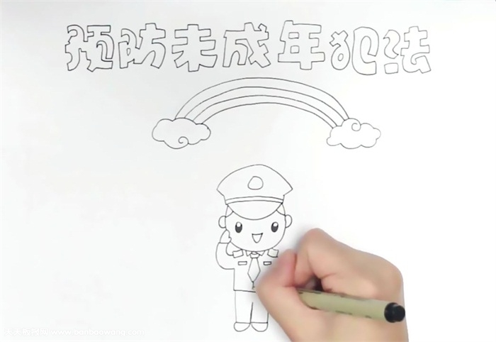 预防未成年犯法手抄报怎么画