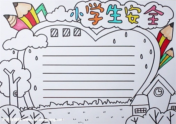 小学生安全手抄报