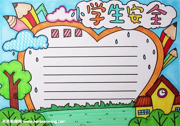 小学生安全手抄报