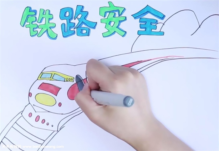 铁路安全手抄报怎么画