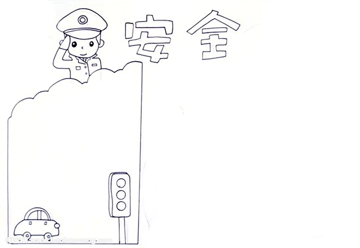 漂亮简单的安全手抄报怎么画