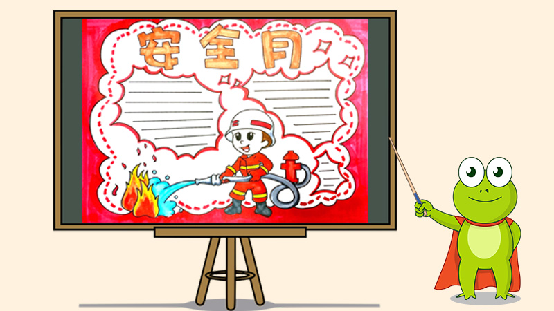 安全月手抄报怎么画