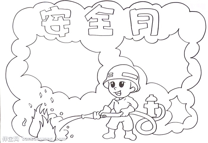 安全月手抄报怎么画