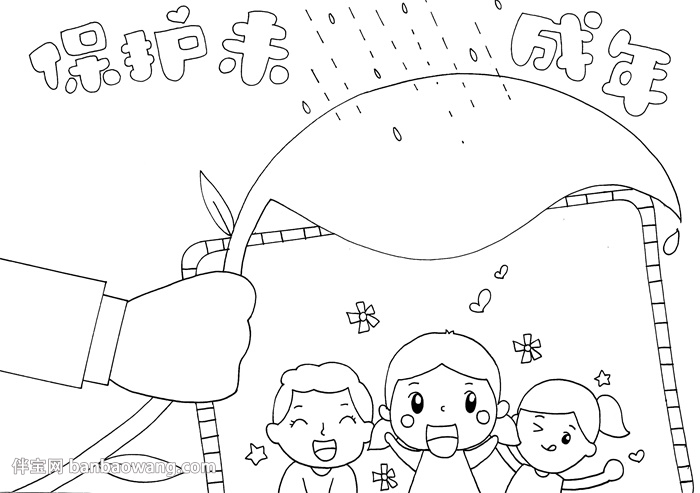 未成年保护手抄报模板