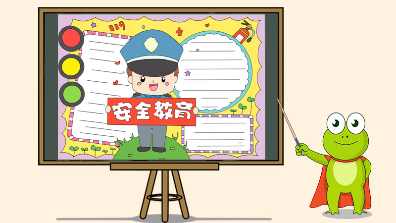 关于国家安全的手抄报，国家安全手抄报简单又漂亮