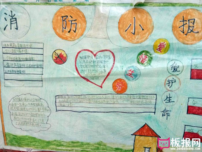 小学生安全手抄报图片大全，安全小知识