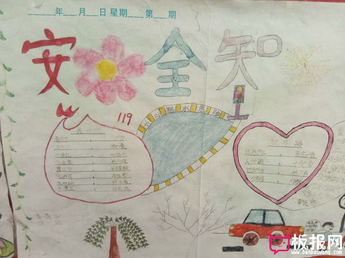小学生安全手抄报图片大全，安全小知识