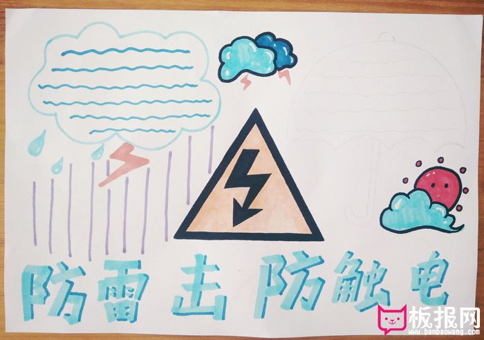 简单的防雷电安全手抄报，防雷击防触电