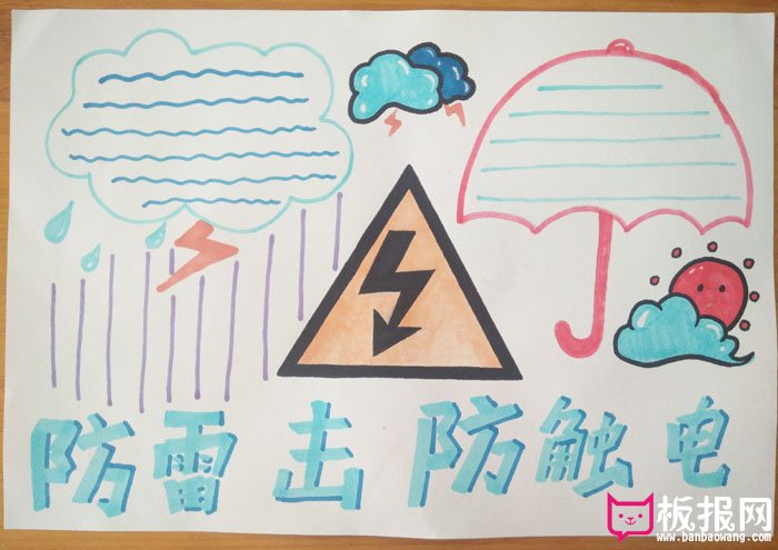 简单的防雷电安全手抄报，防雷击防触电