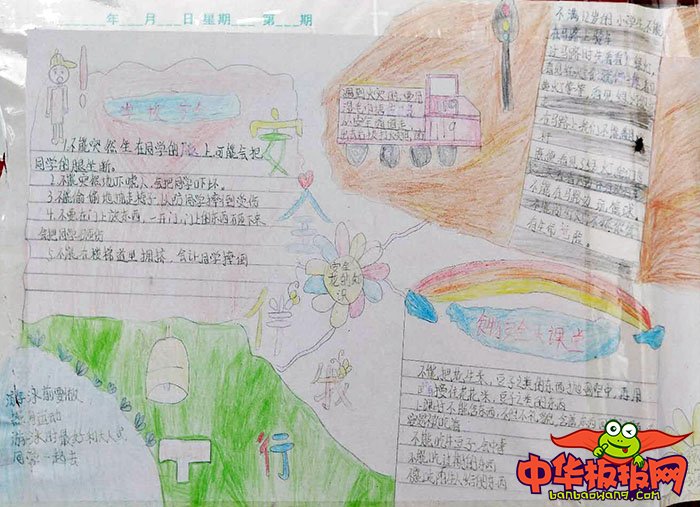 小学生安全手抄报图画，珍爱生命安全第一