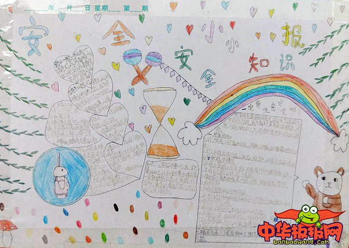 小学生安全教育手抄报，安全小知识