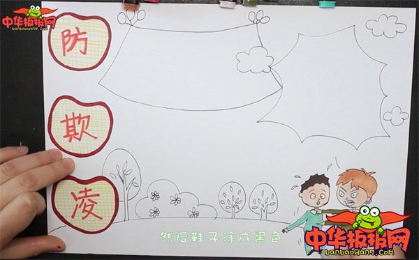 防欺凌手抄报