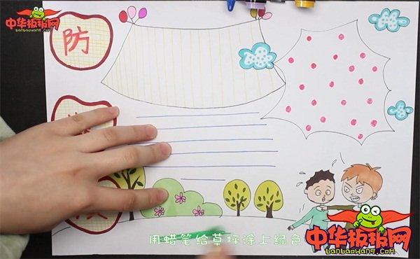 防欺凌手抄报