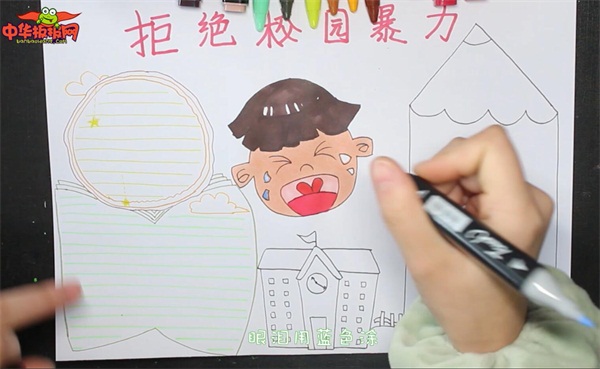 拒绝校园暴力手抄报