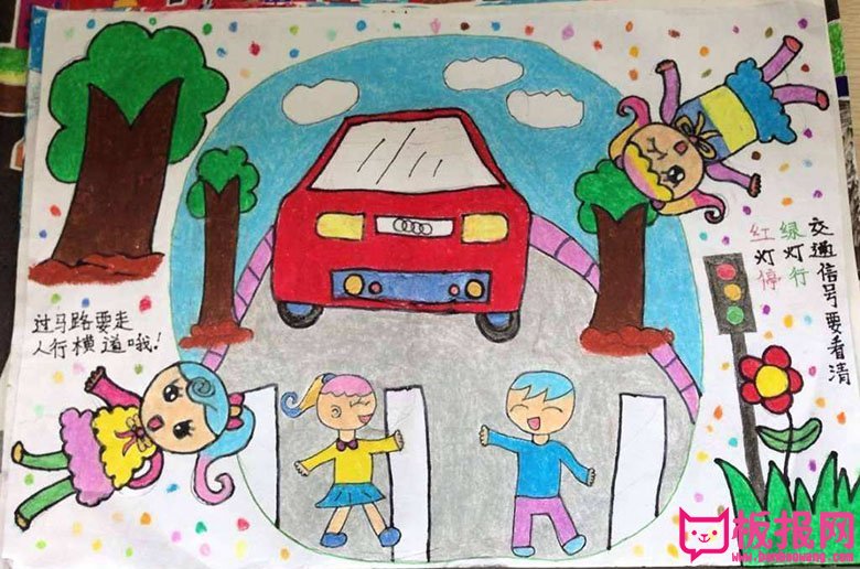 小学生安全教育手抄报，安全的保护伞（8张）