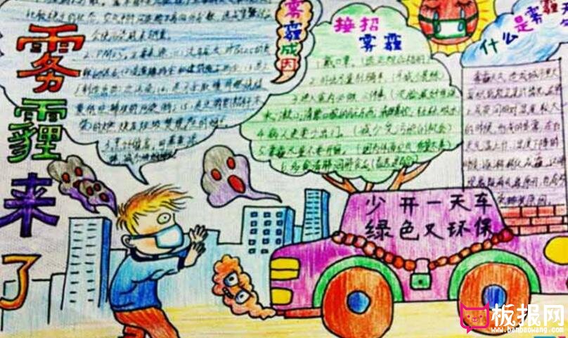 恶劣天气手抄报