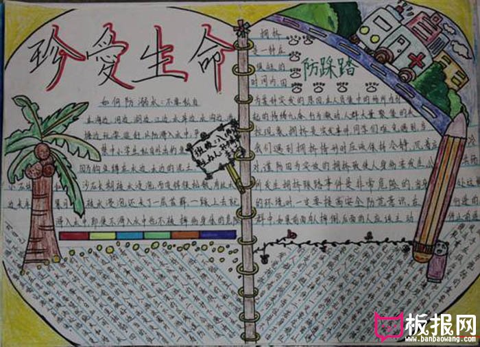 安全手抄报图片大全，珍爱生命防踩踏