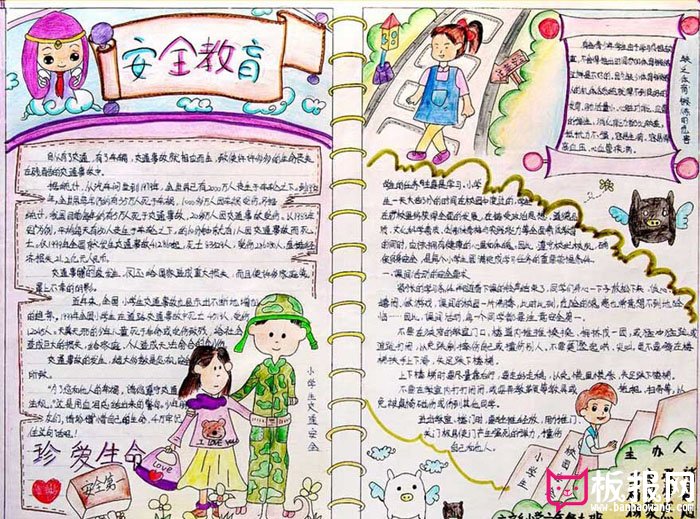 安全知识手抄报，安全教育很重要