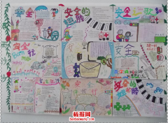 强化安全基础推动安全发
