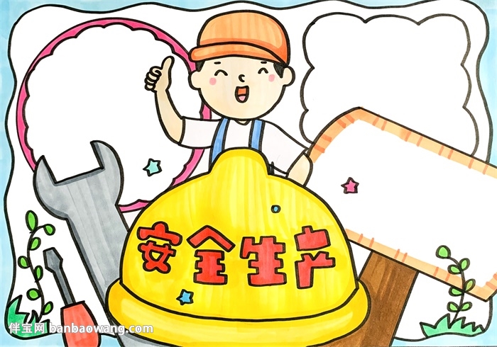 安全生产月的手抄报怎么画
