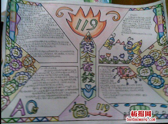 教学楼起火时如何脱险安全教育手抄报