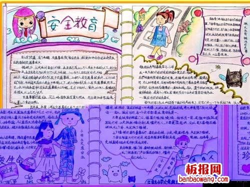 如何安全使用煤气安全教育手抄报