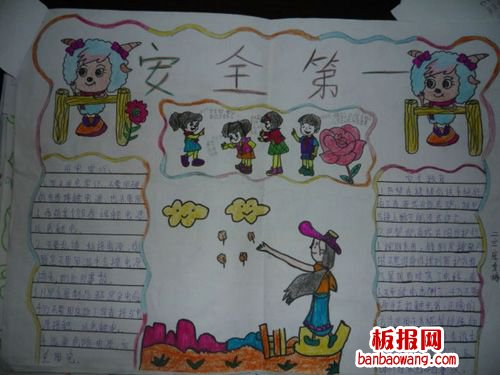 如何防止烫伤安全教育手抄报