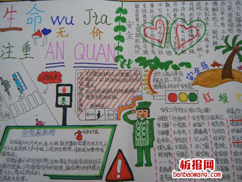 安全进校园，生命无价手抄报