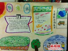 防溺水安全手抄报图片