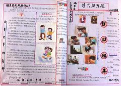 2017年助残日手抄报，帮助