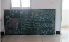 国际家庭手抄报