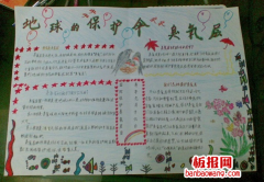 世界气象日手抄报：臭氧