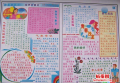 世界气象日手抄报：气象