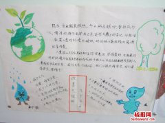 世界气象日手抄报