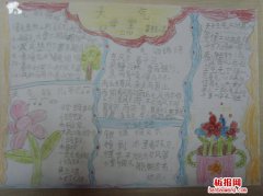 和大自然和谐相处手抄报