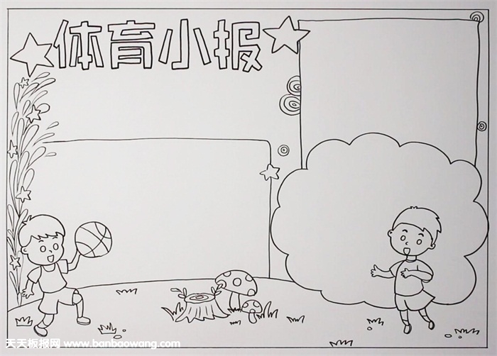 体育手抄报简单又好画，体育手抄报怎么画
