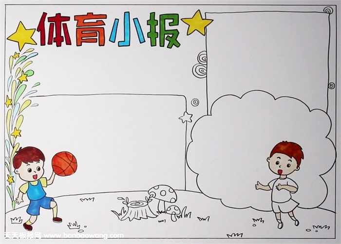 体育手抄报简单又好画，体育手抄报怎么画